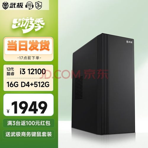 私人定制 三款性价比高、适合家庭使用的组装电脑推荐