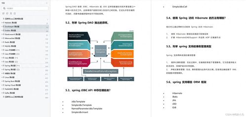 京东新招1.5万互联网工程师 Java面试知识精华助1500人成功入职“计算机网络工程”解析